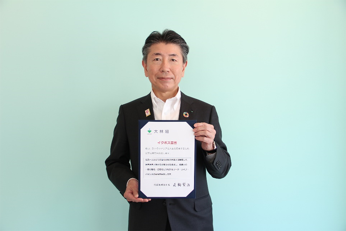 Joining the Iku-Boss Corporate Alliance and declaration of “Iku-Boss” by President Hasuwa