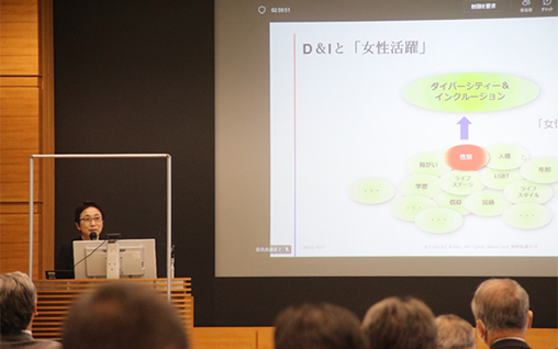 Diversity & Inclusion Training for Corporate Officers