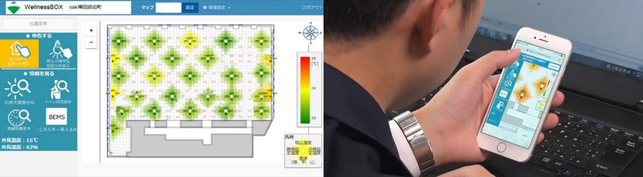 WellnessBOXの操作画面(空調制御の例)