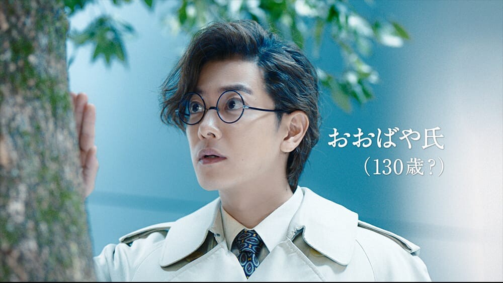 おおばや氏とぼく「森と生きる街」篇 CMキャプチャ
