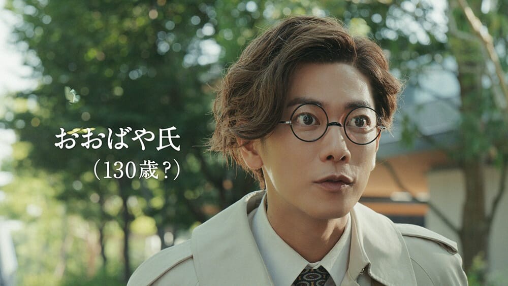 おおばや氏とぼく「生きものと暮らす街」篇 CMキャプチャ