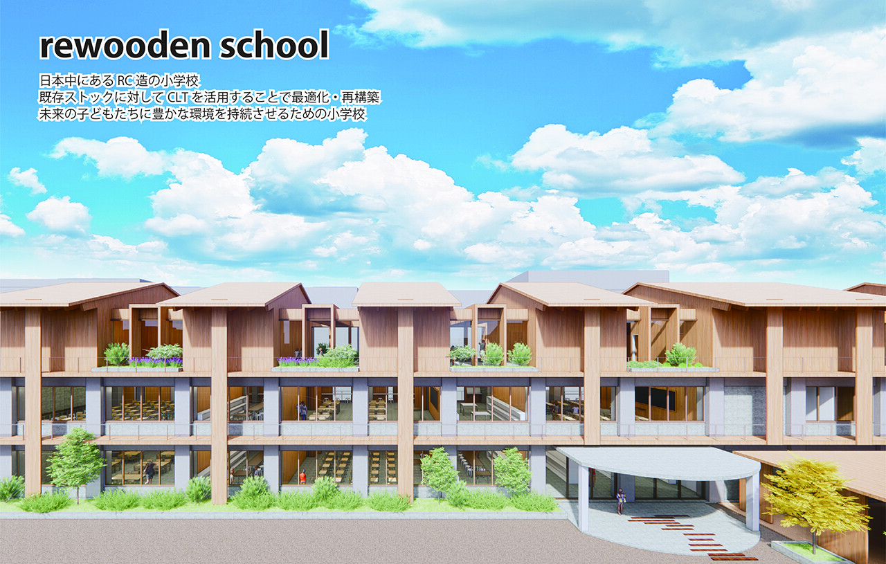 農林水産大臣賞を受賞した、大林組設計の小学校建築の外観イメージ