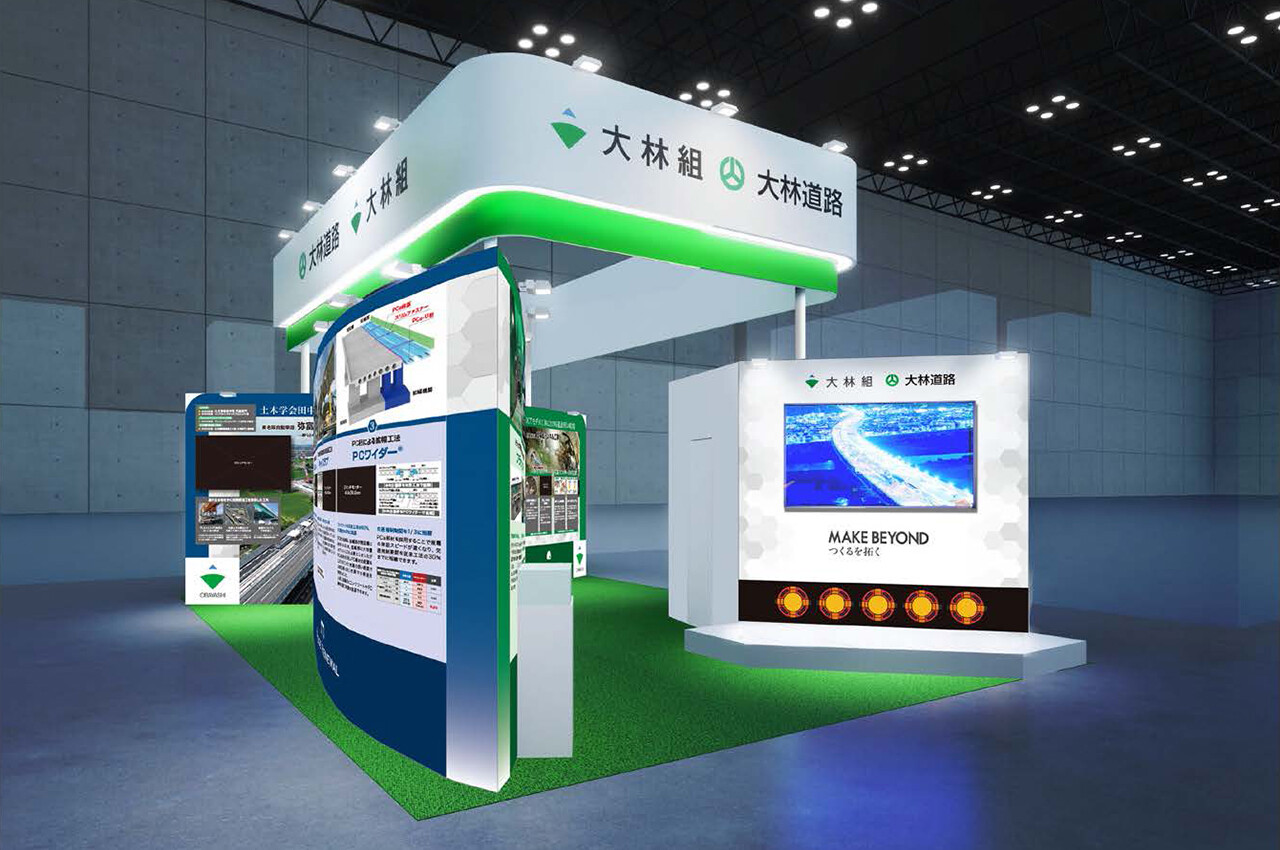 ハイウェイテクノフェア2022に出展します