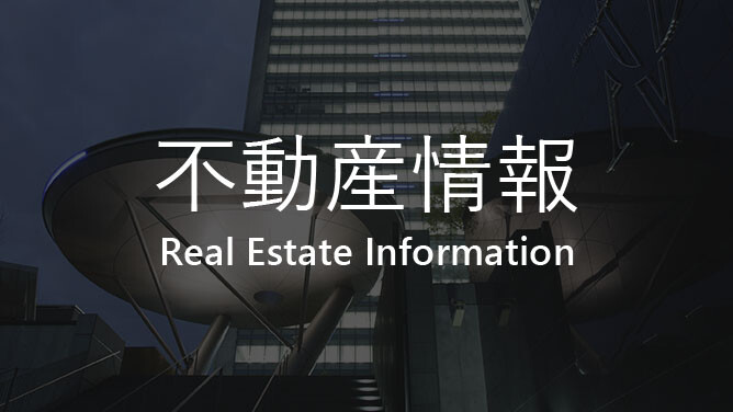 大林組グループの不動産情報