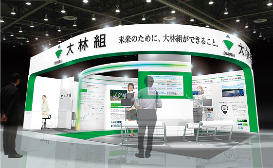 国際スマートグリッドEXPOに出展します