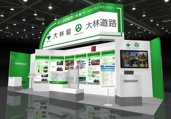 ハイウェイテクノフェア2015に出展します