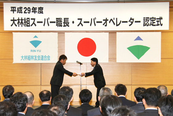 認定状を手渡しする大林組副社長の杉山直（右）