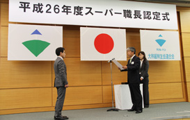 スーパー職長認定式