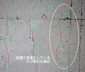 ひび割れ部分:赤線(区間ごとの最大ひび割れ幅を緑色で表示)