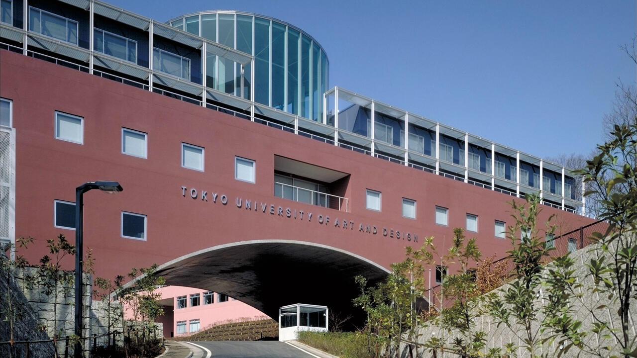 東京造形大学